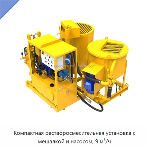 Компактная растворосмесительная установка с мешалкой и насосом, 9 м³/ч