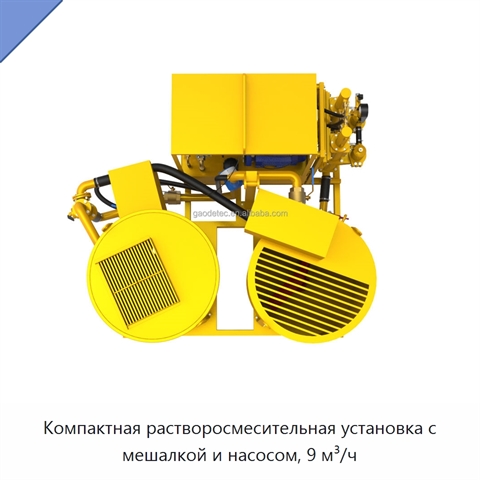 Компактная растворосмесительная установка с мешалкой и насосом, 9 м³/ч
