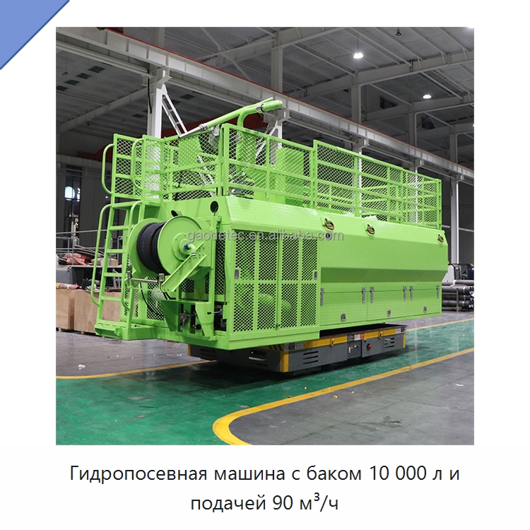 Гидропосевная машина с баком 10 000 л и подачей 90 м³/ч — Коммунальная техника