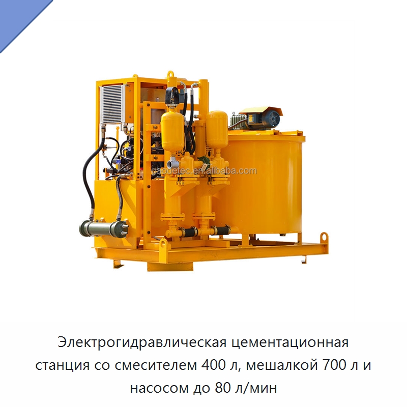Электрогидравлическая цементационная станция со смесителем 400 л, мешалкой 700 л и насосом до 80 л/мин — Оборудование для работы с бетоном