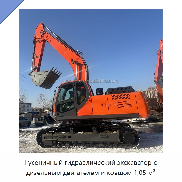 Гусеничный гидравлический экскаватор с дизельным двигателем и ковшом 1,05 м³ — Землеройная техника