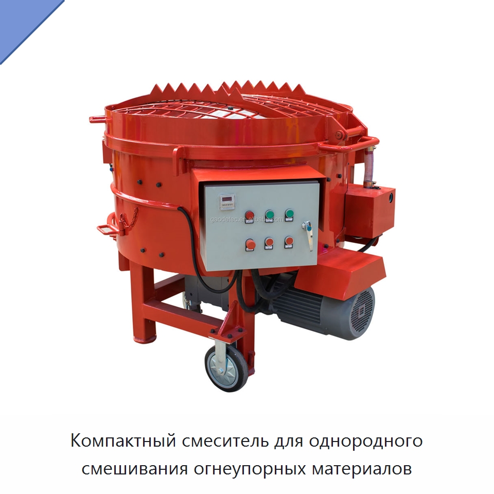 Компактный смеситель для однородного смешивания огнеупорных материалов — Оборудование для работы с бетоном
