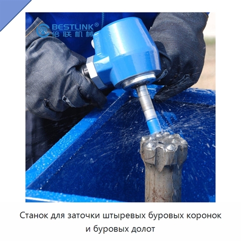 Станок для заточки штыревых буровых коронок и буровых долот