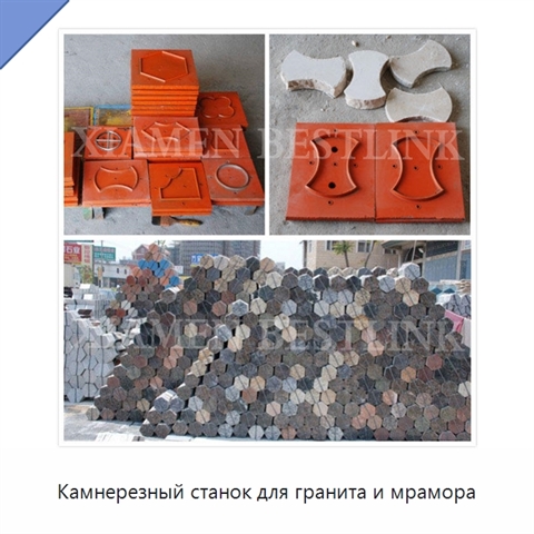 Камнерезный станок для гранита и мрамора