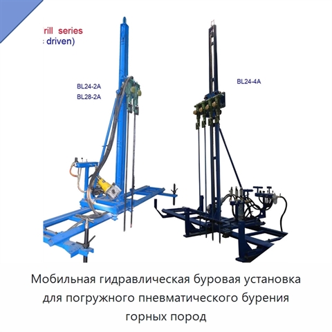 Мобильная гидравлическая буровая установка для погружного пневматического бурения горных пород