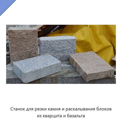 Станок для резки камня и раскалывания блоков из кварцита и базальта