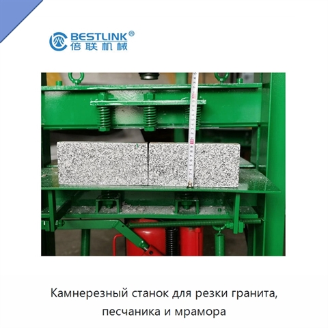 Камнерезный станок для резки гранита, песчаника и мрамора