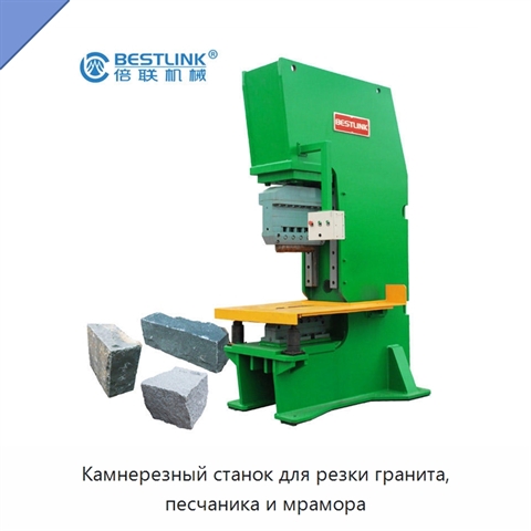 Камнерезный станок для резки гранита, песчаника и мрамора