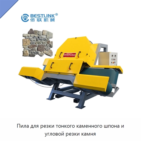 Пила для резки тонкого каменного шпона и угловой резки камня