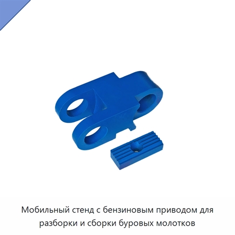Мобильный стенд с бензиновым приводом для разборки и сборки буровых молотков