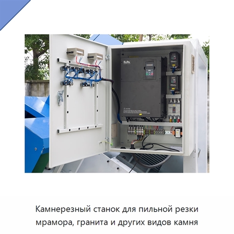 Камнерезный станок для пильной резки мрамора, гранита и других видов камня