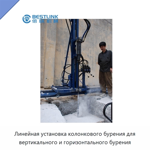 Линейная установка колонкового бурения для вертикального и горизонтального бурения