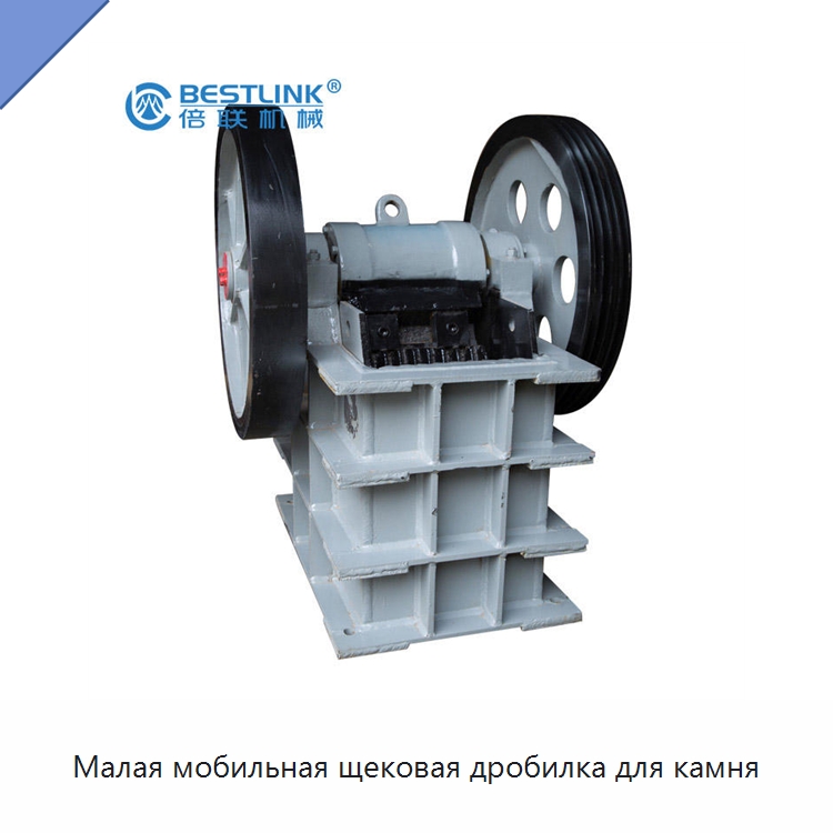 Малая мобильная щековая дробилка для камня