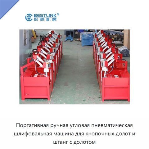 Портативная ручная угловая пневматическая шлифовальная машина для кнопочных долот и штанг с долотом