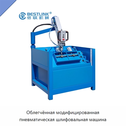 Облегчённая модифицированная пневматическая шлифовальная машина