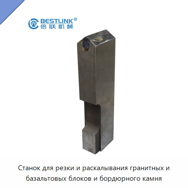 Станок для резки и раскалывания гранитных и базальтовых блоков и бордюрного камня — Оборудование для обработки камня