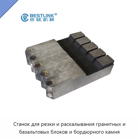 Станок для резки и раскалывания гранитных и базальтовых блоков и бордюрного камня