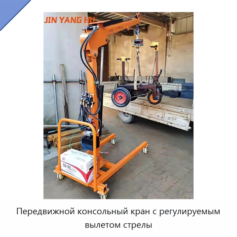 Передвижной консольный кран с регулируемым вылетом стрелы