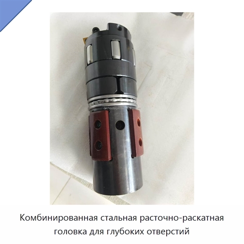 Комбинированная стальная расточно-раскатная головка для глубоких отверстий