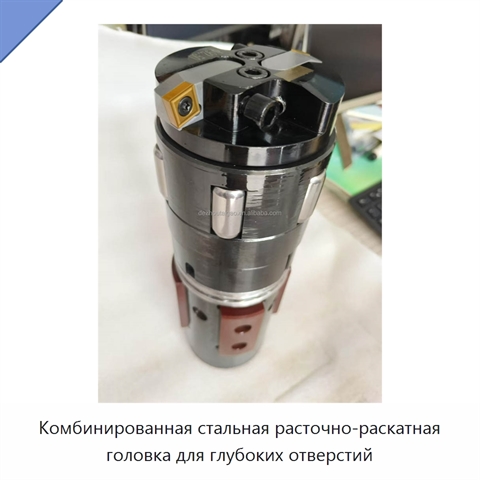 Комбинированная стальная расточно-раскатная головка для глубоких отверстий