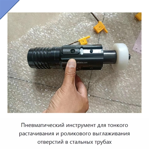 Пневматический инструмент для тонкого растачивания и роликового выглаживания отверстий в стальных трубах