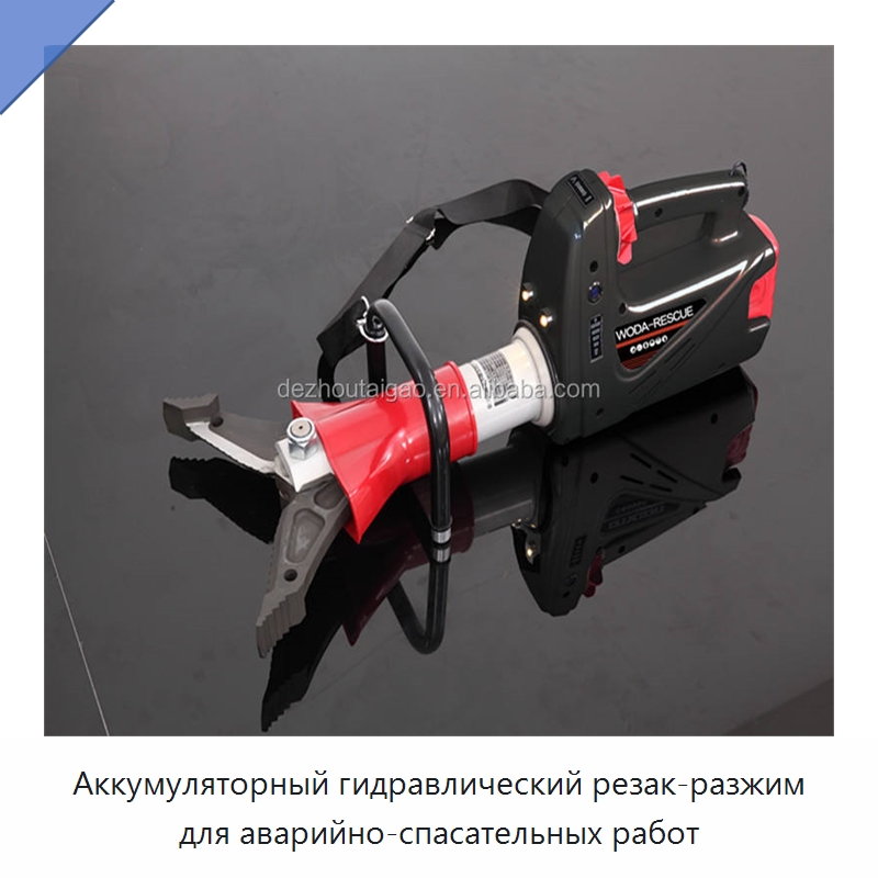 Аккумуляторный гидравлический резак-разжим для аварийно-спасательных работ — Специальный гидравлический инструмент