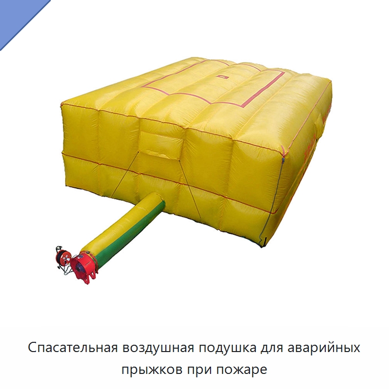 Спасательная воздушная подушка для аварийных прыжков при пожаре — Противопожарное оборудование и принадлежности