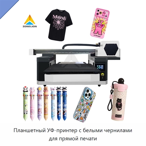 Планшетный УФ-принтер с белыми чернилами для прямой печати