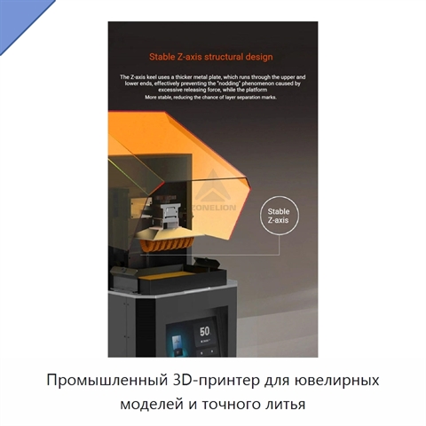 Промышленный 3D-принтер для ювелирных моделей и точного литья