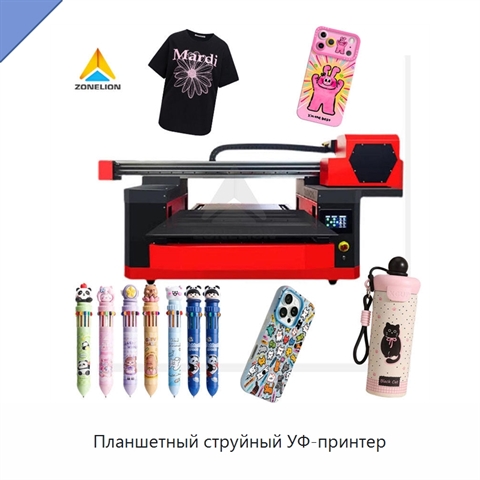 Планшетный струйный УФ-принтер