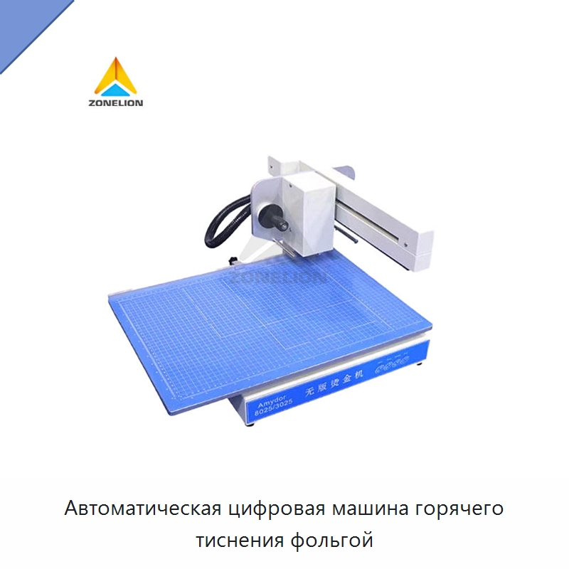 Автоматическая цифровая машина горячего тиснения фольгой — Термопрессы