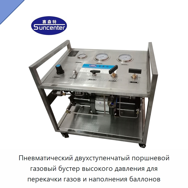 Пневматический двухступенчатый поршневой газовый бустер высокого давления для перекачки газов и наполнения баллонов — Насосы