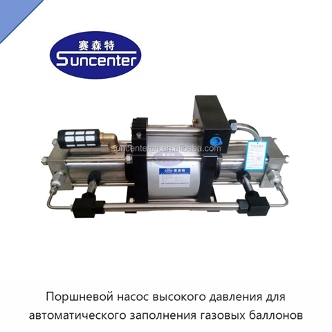 Поршневой насос высокого давления для автоматического заполнения газовых баллонов