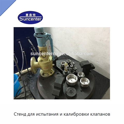 Стенд для испытания и калибровки клапанов