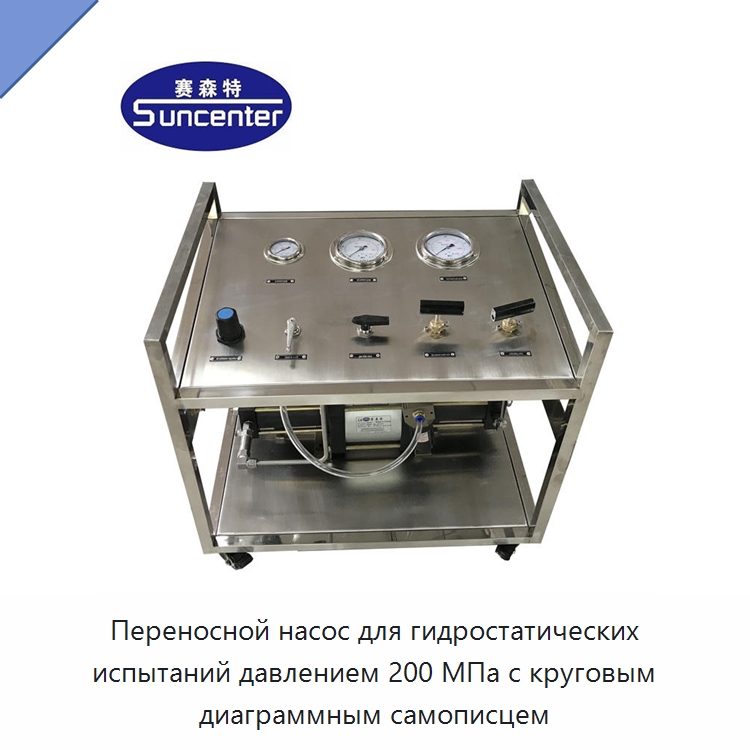 Переносной насос для гидростатических испытаний давлением 200 МПа с круговым диаграммным самописцем — Насосы