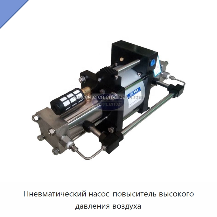 Пневматический насос-повыситель высокого давления воздуха — Насосы