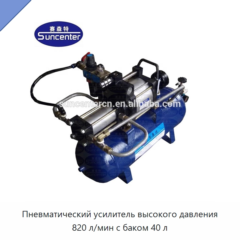 Пневматический усилитель высокого давления 820 л/мин с баком 40 л — Насосы