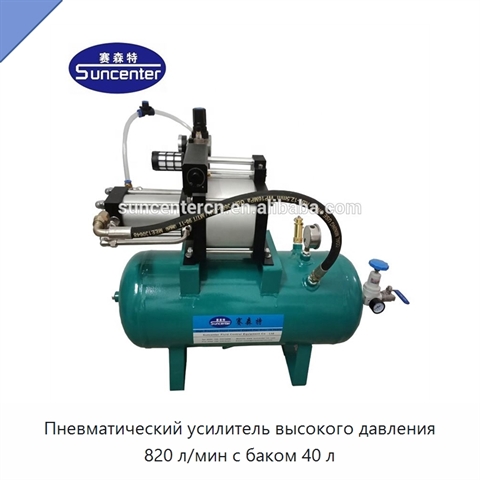Пневматический усилитель высокого давления 820 л/мин с баком 40 л