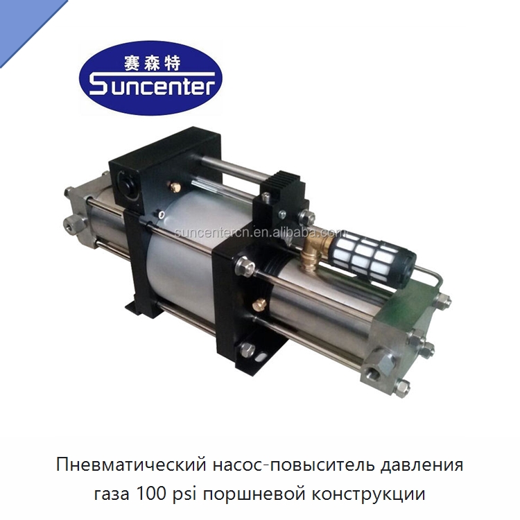 Пневматический насос-повыситель давления газа 100 psi поршневой конструкции — Насосы