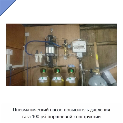 Пневматический насос-повыситель давления газа 100 psi поршневой конструкции