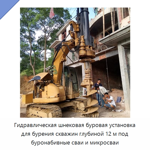 Гидравлическая шнековая буровая установка для бурения скважин глубиной 12 м под буронабивные сваи и микросваи — Сваебойные установки