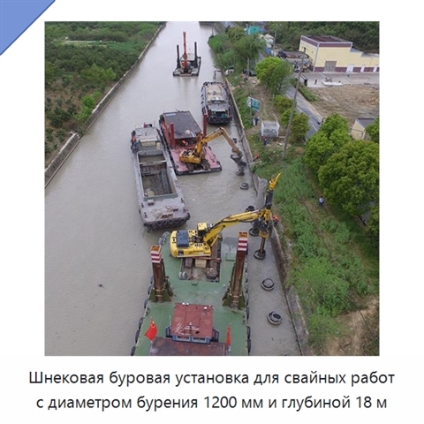 Шнековая буровая установка для свайных работ с диаметром бурения 1200 мм и глубиной 18 м