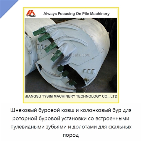 Шнековый буровой ковш и колонковый бур для роторной буровой установки со встроенными пулевидными зубьями и долотами для скальных пород