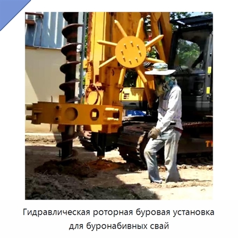 Гидравлическая роторная буровая установка для буронабивных свай