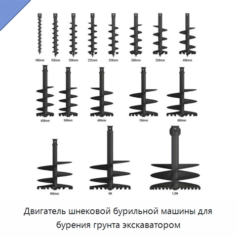 Двигатель шнековой бурильной машины для бурения грунта экскаватором