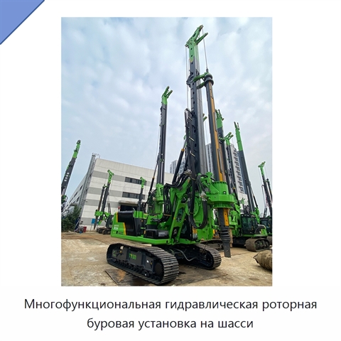 Многофункциональная гидравлическая роторная буровая установка на шасси