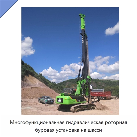 Многофункциональная гидравлическая роторная буровая установка на шасси