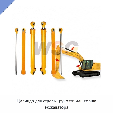 Цилиндр для стрелы, рукояти или ковша экскаватора