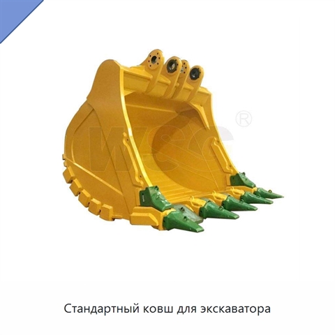 Стандартный ковш для экскаватора