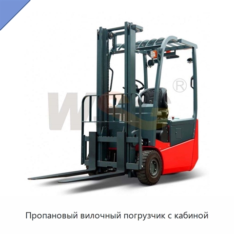 Пропановый вилочный погрузчик с кабиной
